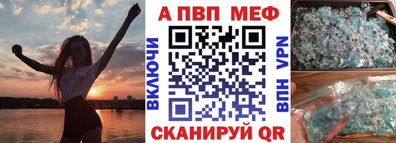 купить наркотик  Теберда  Альфа ПВП Соль 