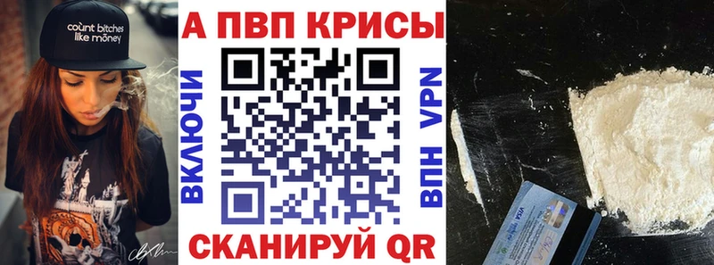 A-PVP кристаллы Теберда