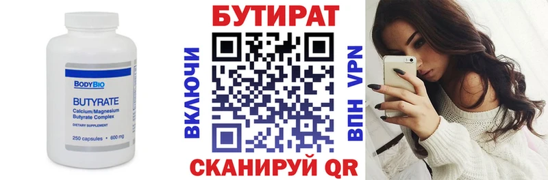 БУТИРАТ 1.4BDO  маркетплейс Telegram  Теберда 