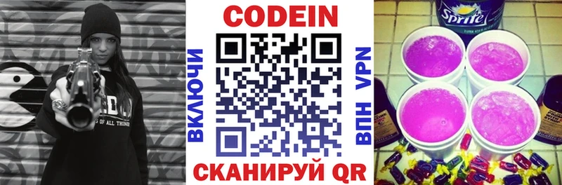 Codein Purple Drank  KRAKEN ONION  Теберда  где купить наркоту 