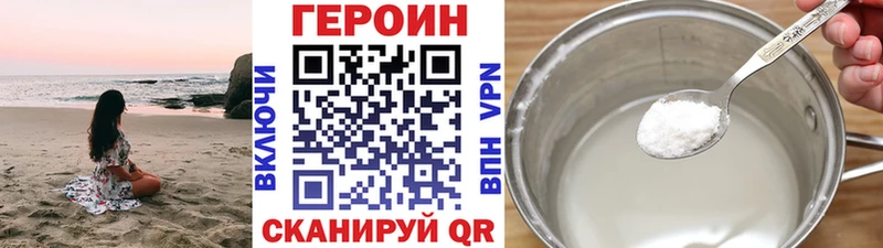 Героин хмурый  наркотики  Теберда 