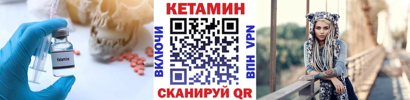 Кетамин VHQ  Теберда 