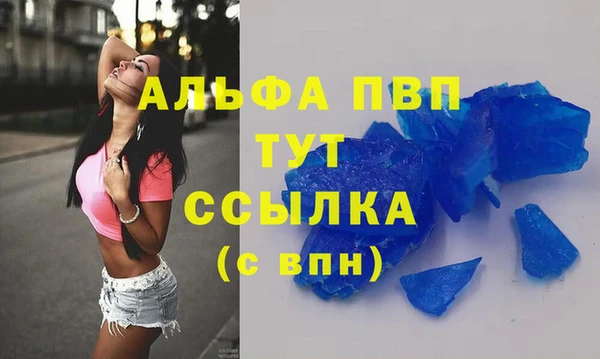 ALPHA PVP Арсеньев